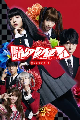Poster for Season 2