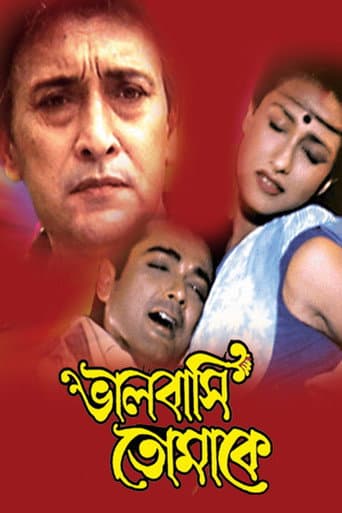 Poster for Bhalobashi Tomake