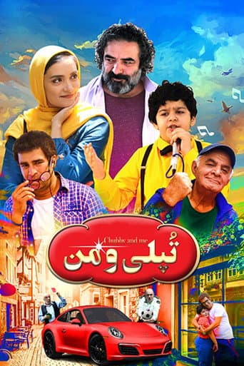 Poster for Chubby Boy and me