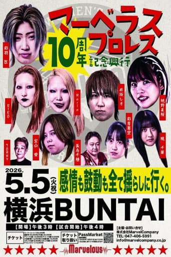 Poster for Marvelous 10th Anniversary