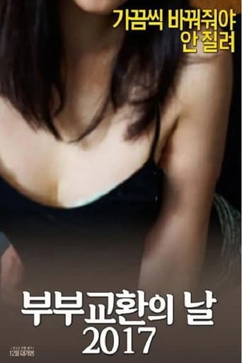 Poster for 부부 교환의 날 2017