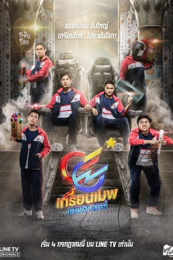Poster for GGEZ