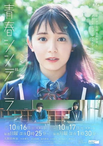 Poster for Season 1