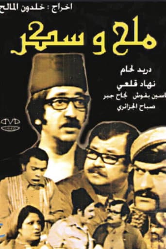 Poster for Salt & Sugar