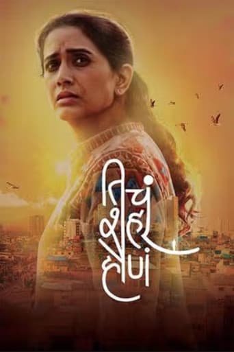 Poster for Ticha Shahar Hona