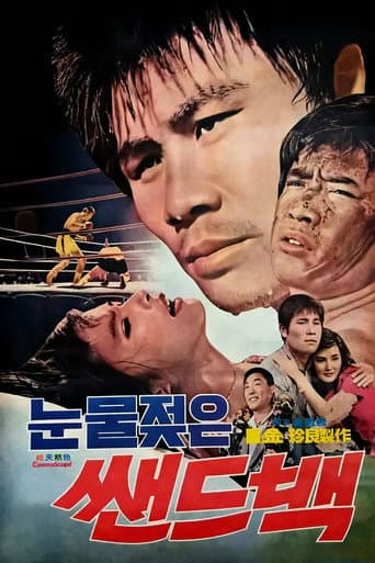 Poster for Tearful Sandbag