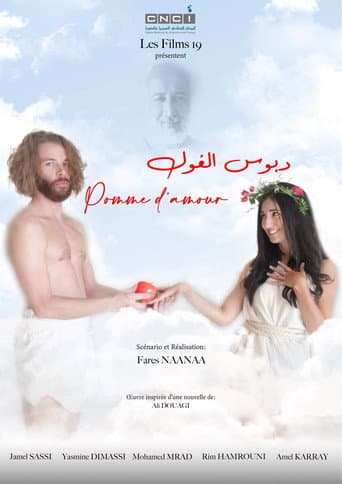 Poster for Pomme d'amour