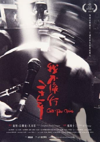 Poster for Ga-Tau Chang