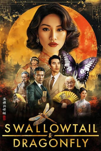 Poster for Swallowtail & Dragonfly
