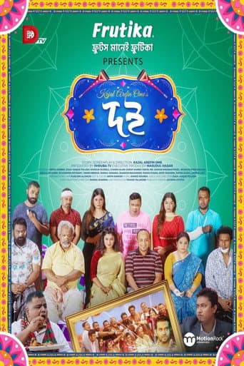 Poster for Doi