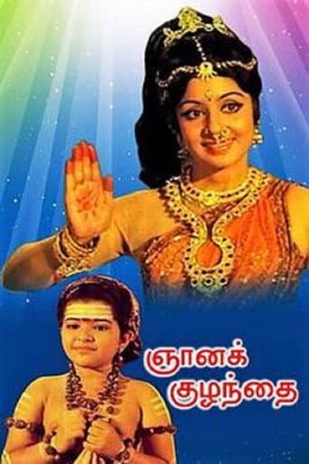 Poster for Gnana Kuzhandhai
