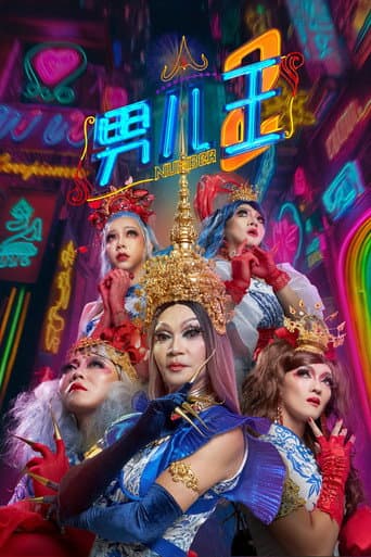 Poster for Number 2
