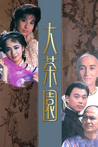 Poster for Season 1
