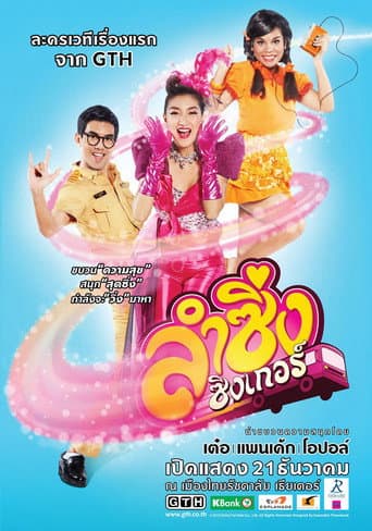 Poster for Lumzing Singer