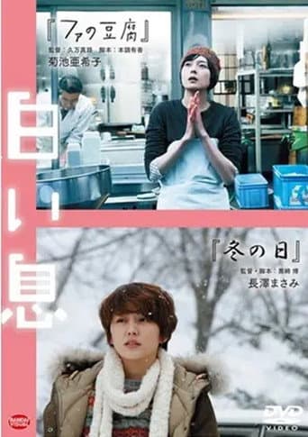 Poster for Fa no tofu