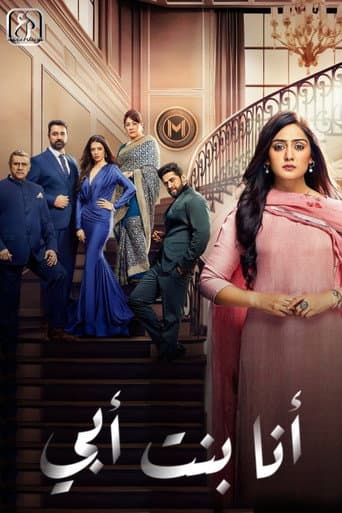Poster for Vanshaj