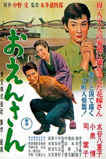 Poster for Mother and Son