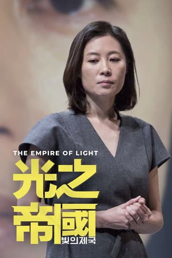 Poster for The Empire of Light