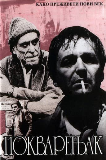 Poster for Dirty Old Man