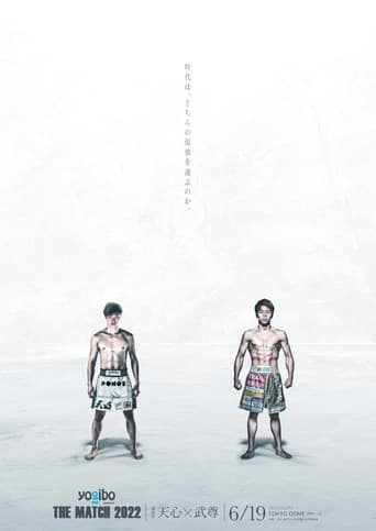 Poster for THE MATCH 2022