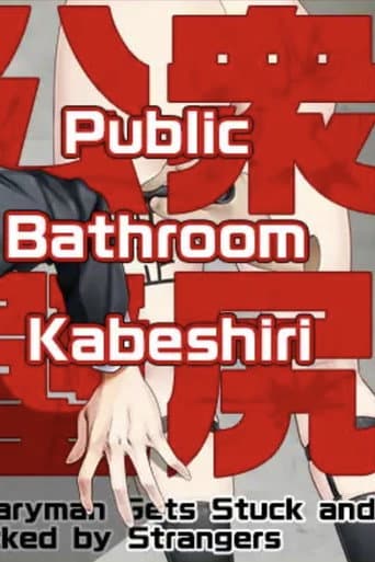 Poster for Public Bathroom Kabeshiri