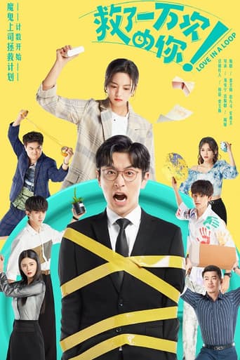 Poster for Season 1