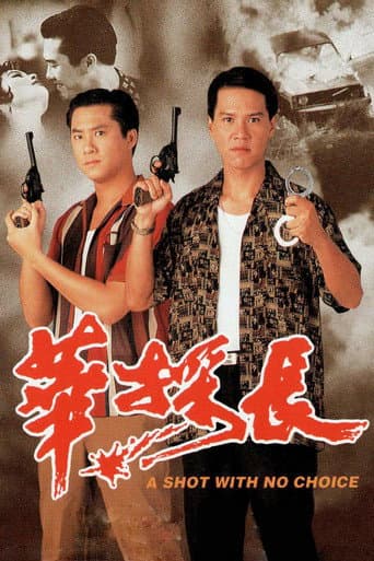 Poster for A Shot With No Choice
