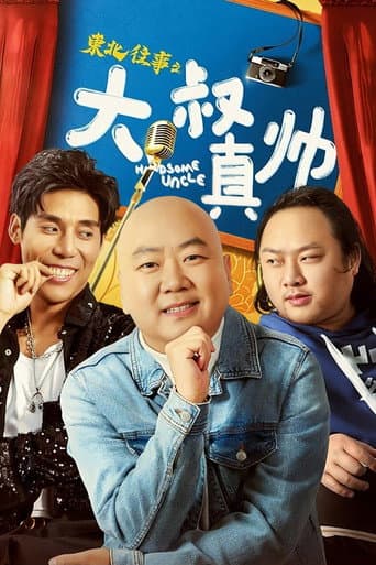 Poster for Handsome Uncle from North East
