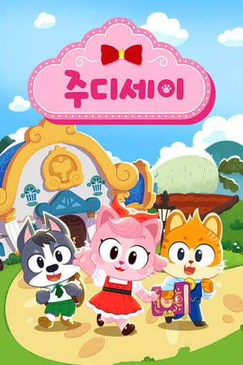 Poster for Season 1