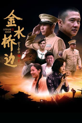 Poster for The Golden Water Bridge