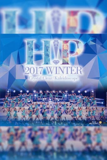 Poster for Hello! Project 2017 Winter ~Crystal Clear~