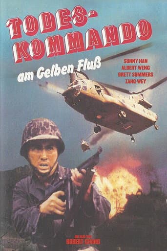 Poster for Sergeant Hsiung