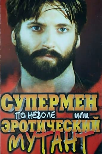 Poster for Reluctant Superman, or Erotic Mutant