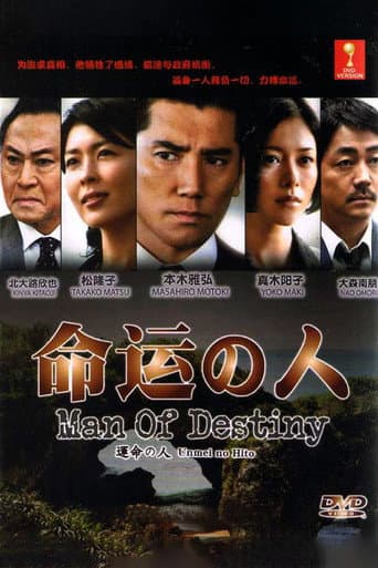 Poster for Man of Destiny