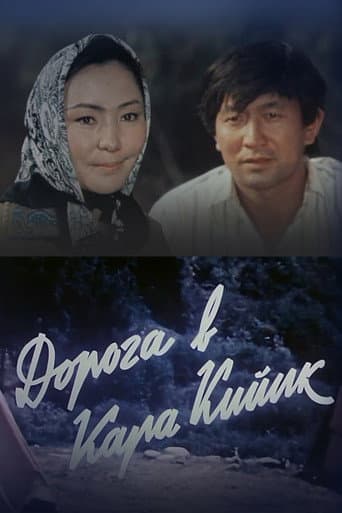 Poster for Road to Kara-Kiyik