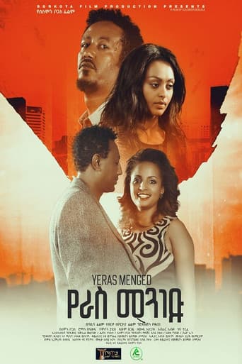 Poster for Yeras Menged