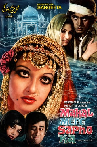 Poster for Mehal Mere Sapno Ka