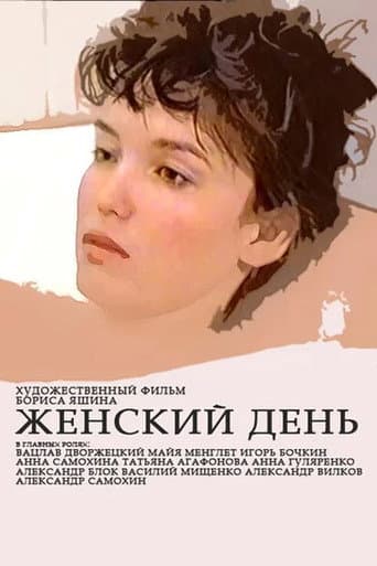 Poster for Women's Day