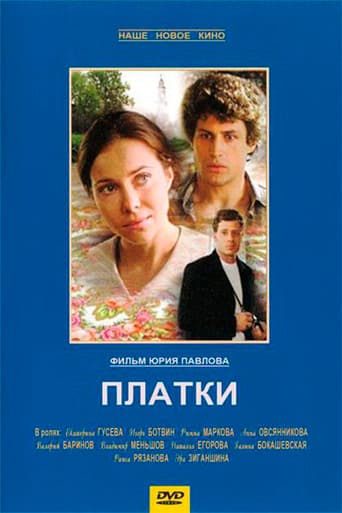 Poster for Shawls