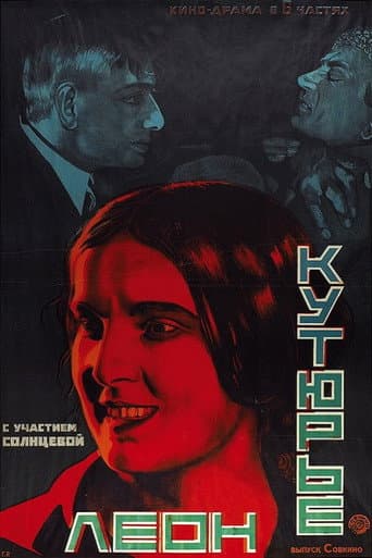 Poster for Leon Couturier