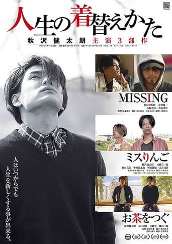 Poster for Jinsei no Kigaekata