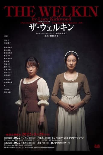 Poster for The Welkin