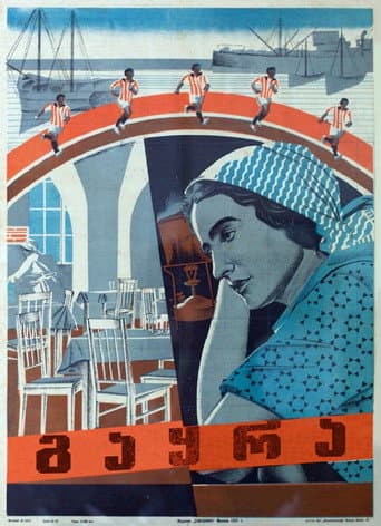 Poster for Divorce