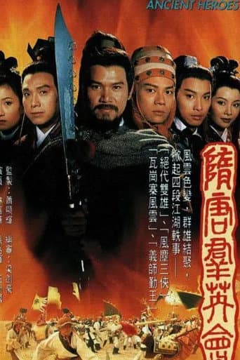 Poster for Ancient Heroes