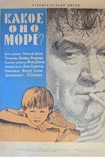 Poster for What Is It, the Sea?