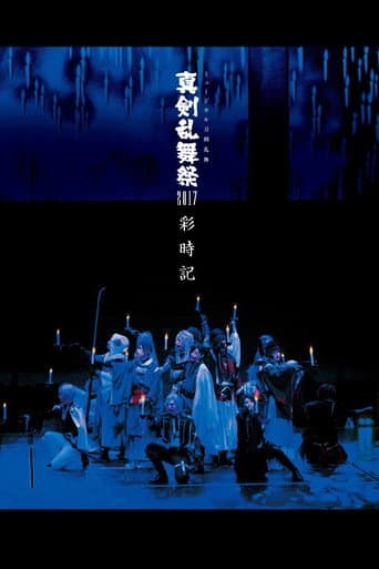 Poster for Touken Ranbu: The Musical - Shinken Ranbu Sai 2017