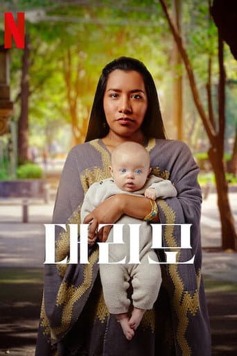 Poster for Season 1
