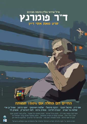 Poster for Dr. Pomerantz
