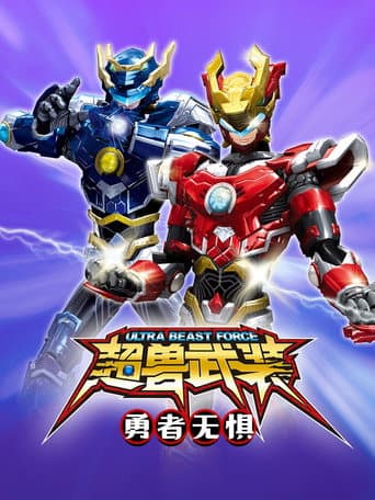 Poster for Fearless Brave