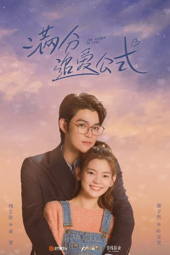 Poster for Season 1